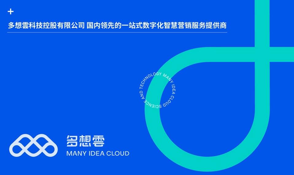 多想雲今起招股 入場費4808元