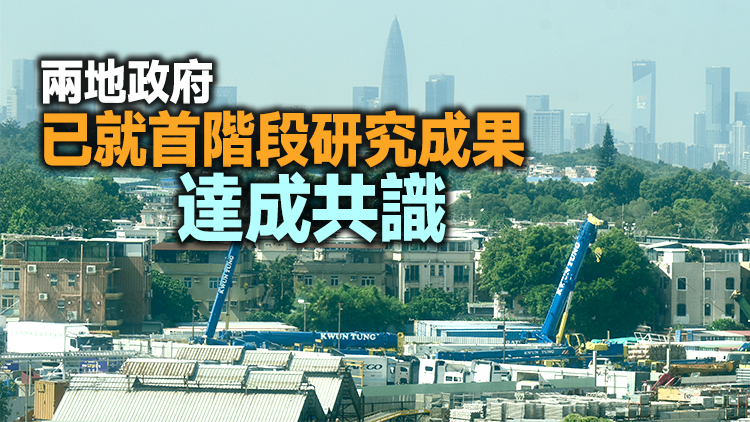港深西部鐵路次階段研究11月28日招標 港府鼓勵本港顧問公司參與