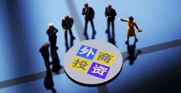 2022年版《鼓勵外商投資產業目錄》發布 明年1月起施行