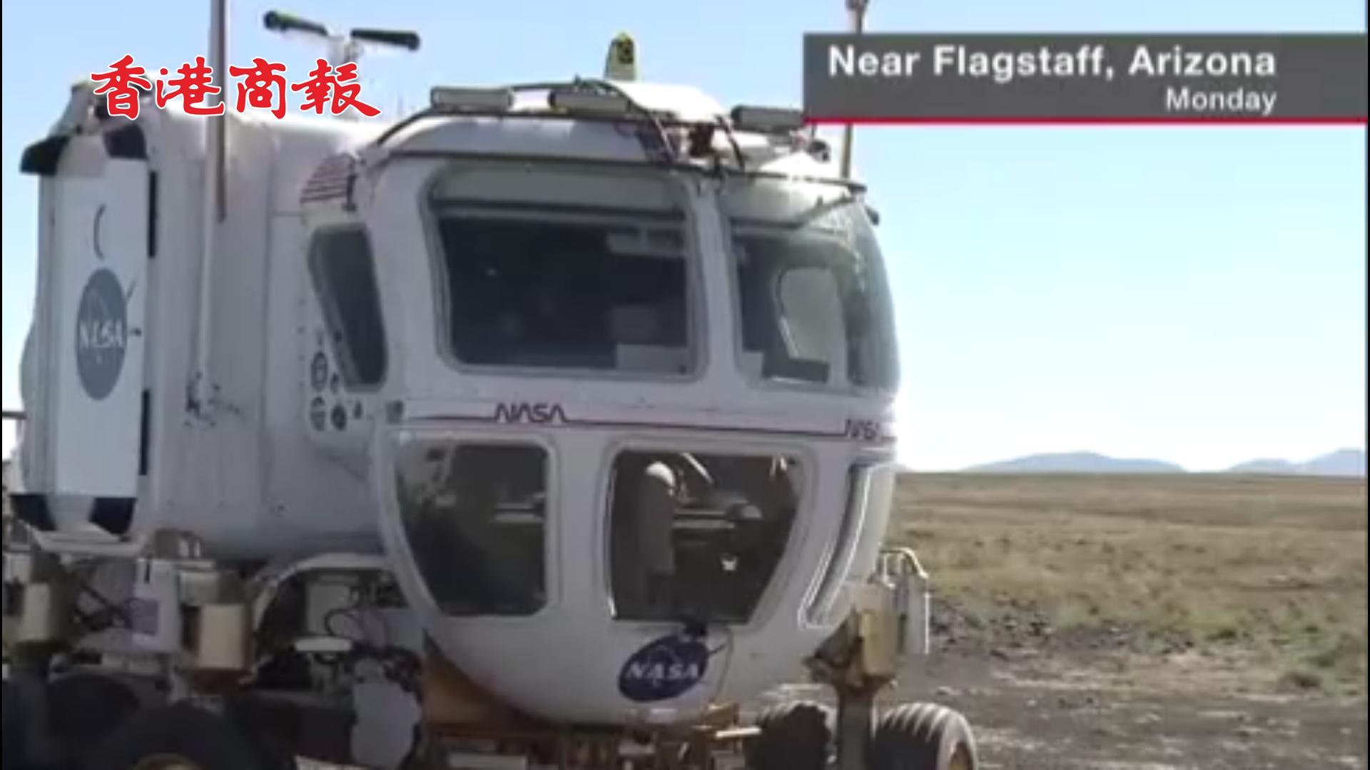 有片 | NASA首次對外公開載人探月車原型