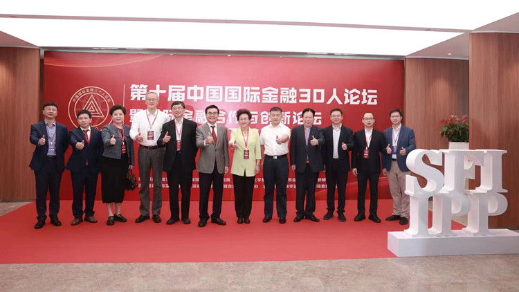 國際金融30人論壇專家發聲：中美金融合作仍有基礎
