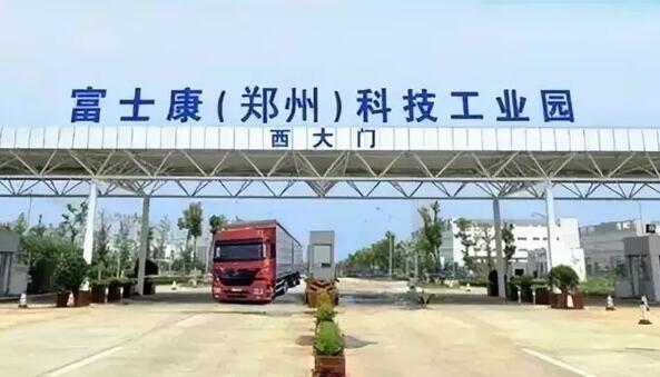 鄭州富士康今日部分區域開展生產 餐廳逐步恢復堂食