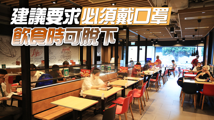 指不同室內處所防疫措施引困惑 田北辰促政府調整