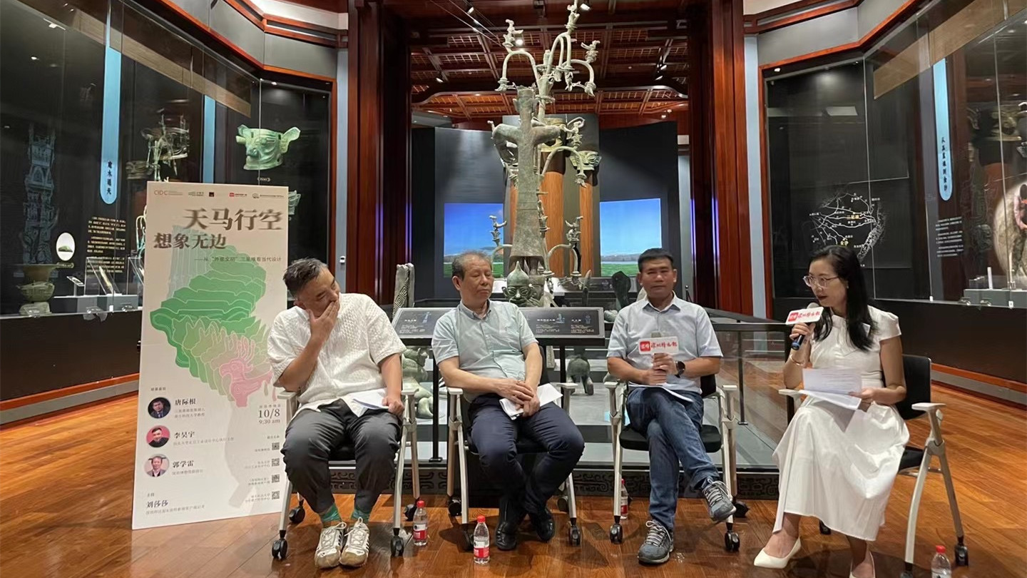  深圳上演跨界雲導賞節目：從「外星文明」三星堆看當代設計