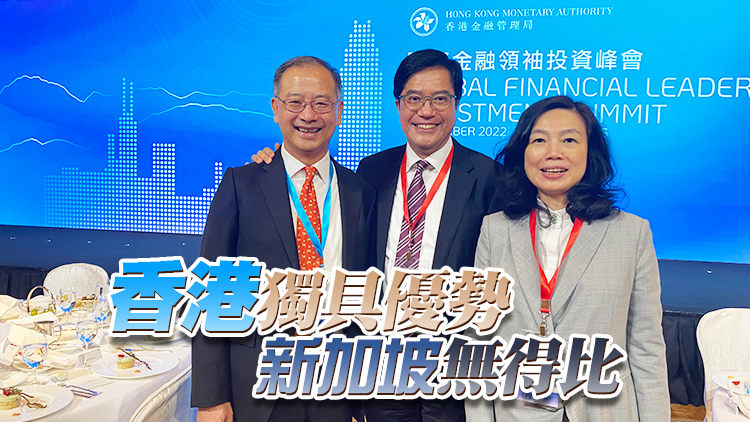 【特稿】金融領袖來港「搵生意」
