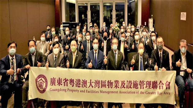 廣東省粵港澳大灣區物業及設施管理聯合會在香港頒發榮譽證書