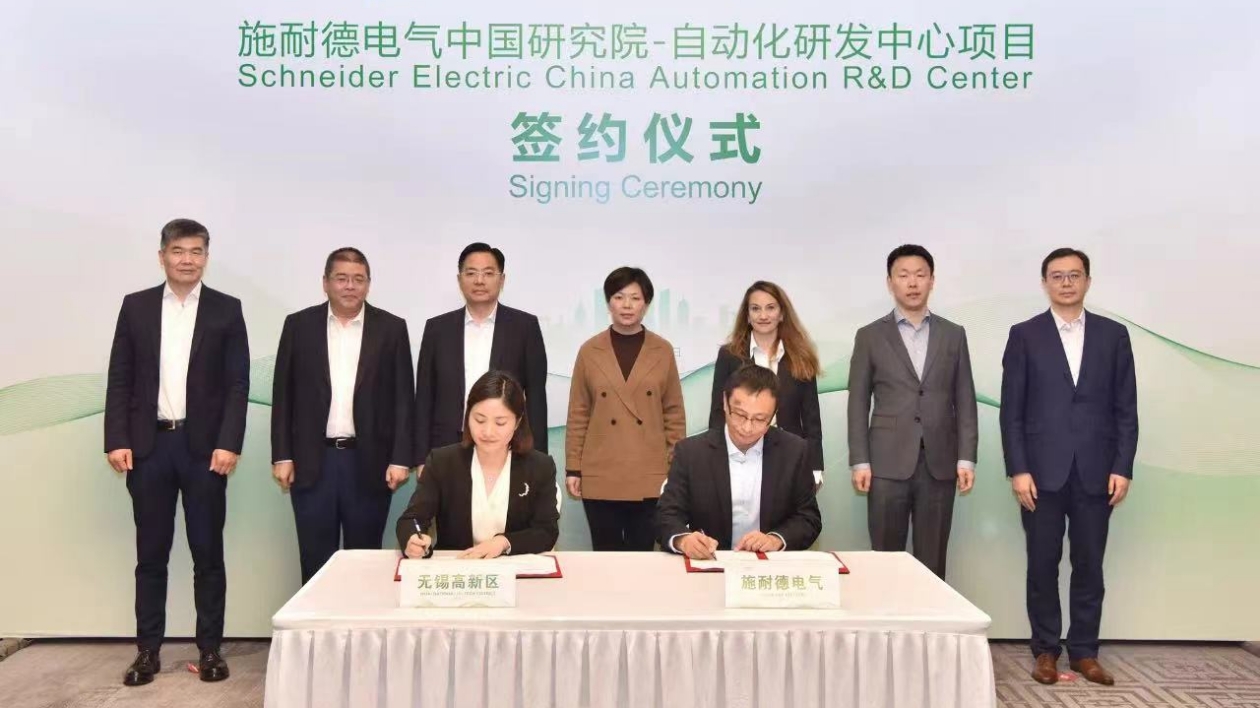 施耐德電氣中國自動化研發中心將落戶無錫高新區