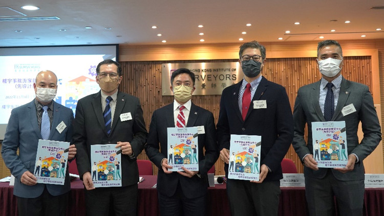 香港測量師學會成立樓宇事務專家裁定中心