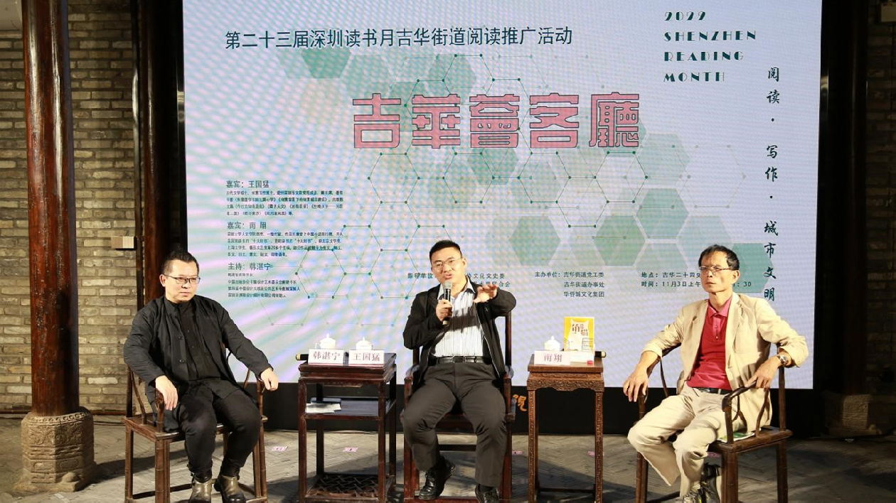 45場閱讀推廣活動，深圳吉華街道啟動讀書月