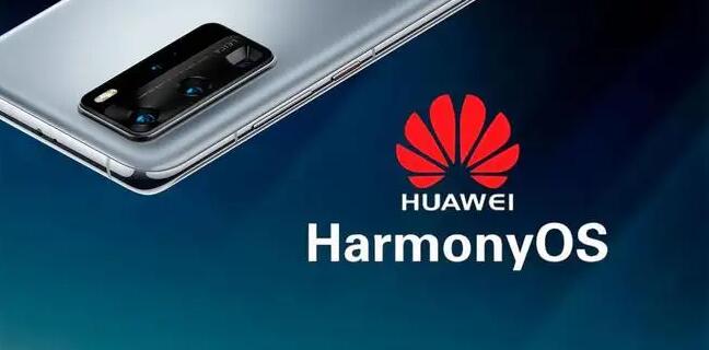 華為：支付寶正式接入鴻蒙生態