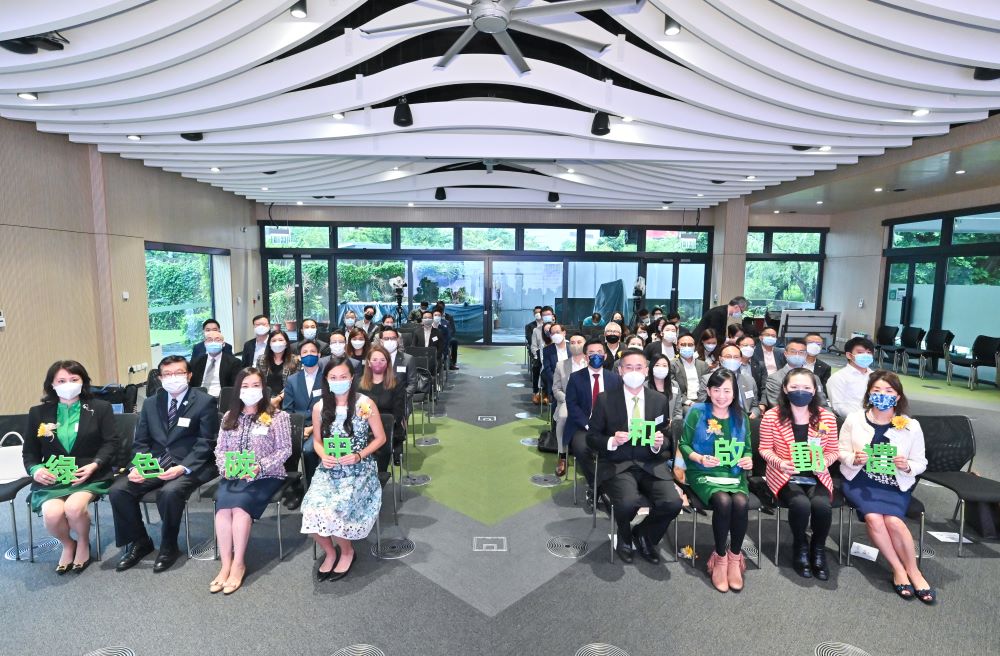 大灣區學界碳中和綠色創新創意大賽暨綠色企業頒獎禮開幕