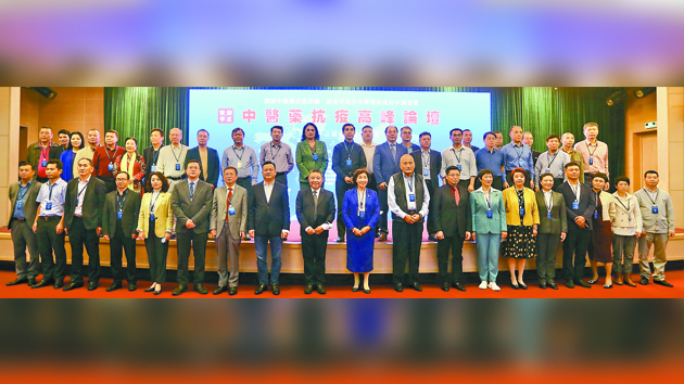 有片｜行業翹楚齊聚論劍中醫藥發展 中醫藥抗疫高峰論壇成功舉辦