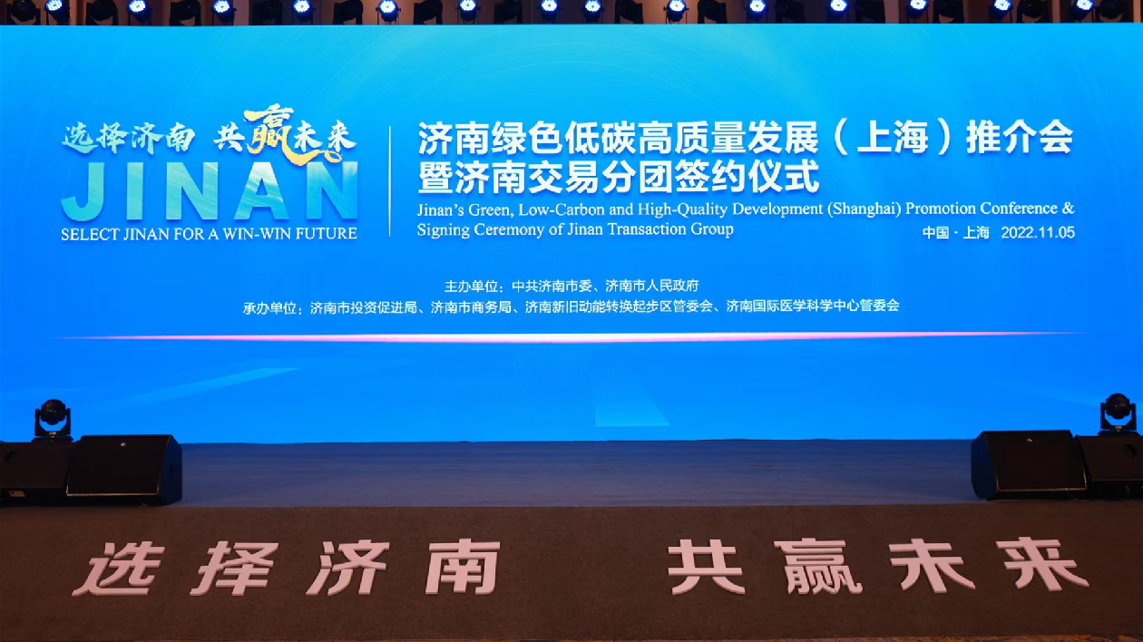 第五屆進博會濟南市交易團簽下5250.99萬美元首單