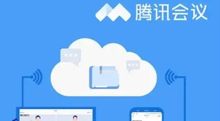 騰訊宣布：騰訊會議部分功能開始收費！