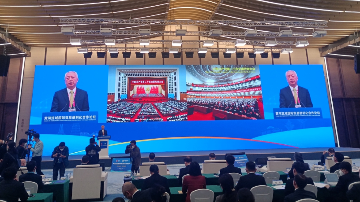 黃河流域國際貿易便利化合作論壇在滬舉行