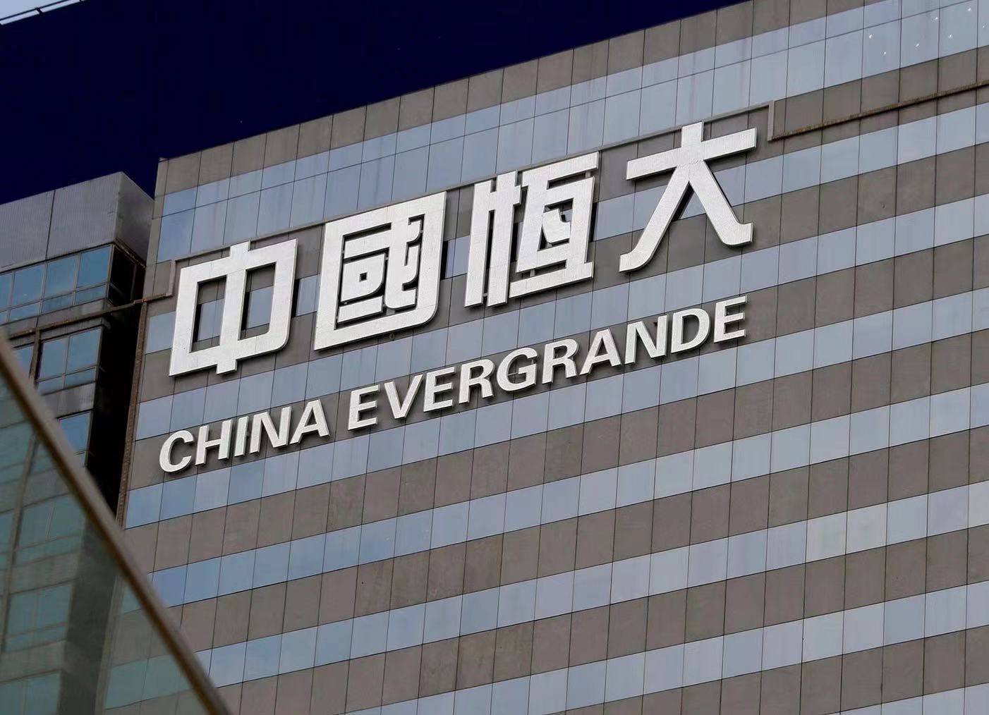 恒大元朗地已被資產接管人出售  料項目錄逾60億虧損