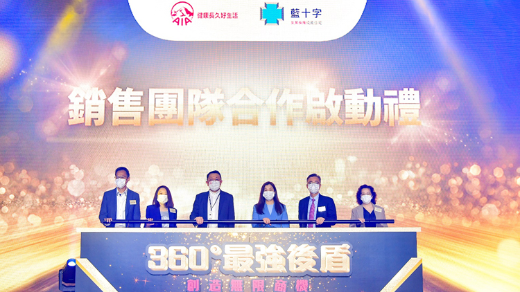 藍十字提供保險產品予友邦香港財務策劃顧問 首推旅遊保險產品