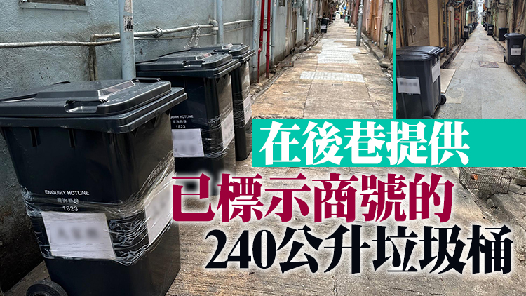 食環署在多個地區推行試驗計劃 規範食物業妥善處置廢物