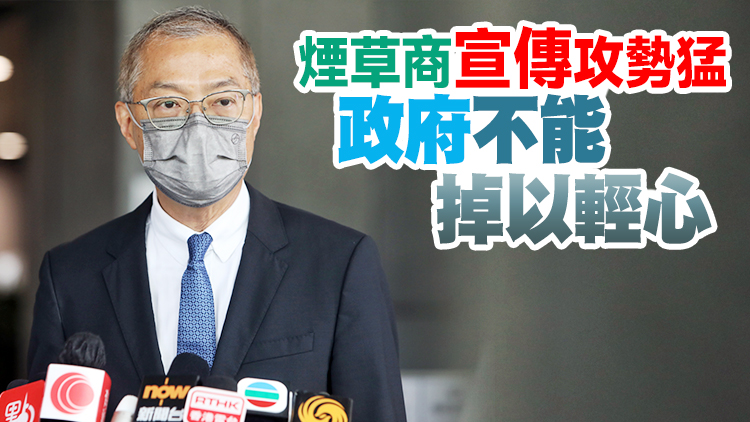 盧寵茂：控煙40年來吸煙率已降至9.5% 政府仍須推更積極進取措施