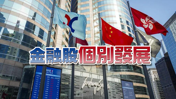 【開市焦點】恒指低開4點 ATM偏軟