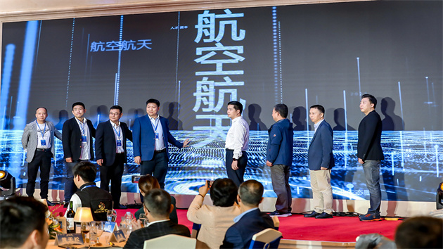 百家航空航天名企齊聚珠海共享「空天盛典」