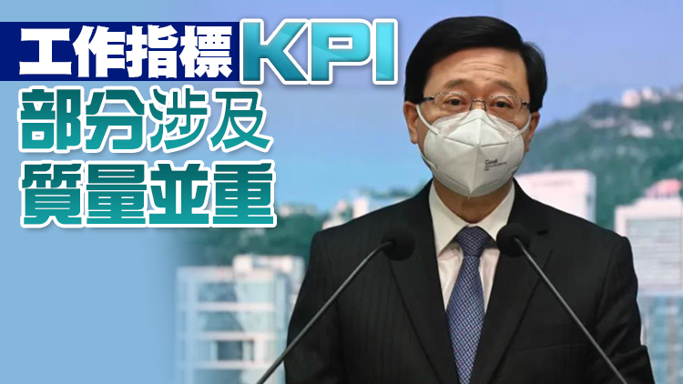 李家超：施政報告提出KPI有助改善工作 冀市民見到政府做實事