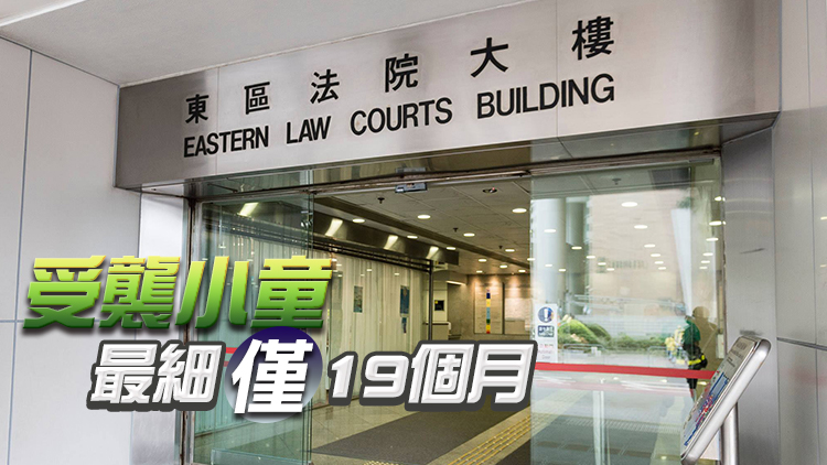 保良局虐兒案押後至明年3月 3職員被控8項襲擊兒童罪