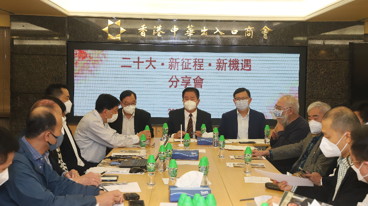 加深對二十大精神了解 中華出入口商會舉辦宣講會