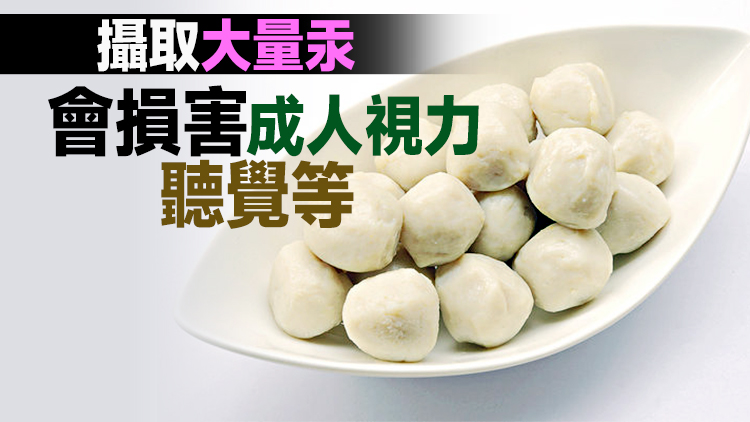 北角一食肆有散裝魚蛋驗出含金屬雜質「甲基汞」 已要求停售