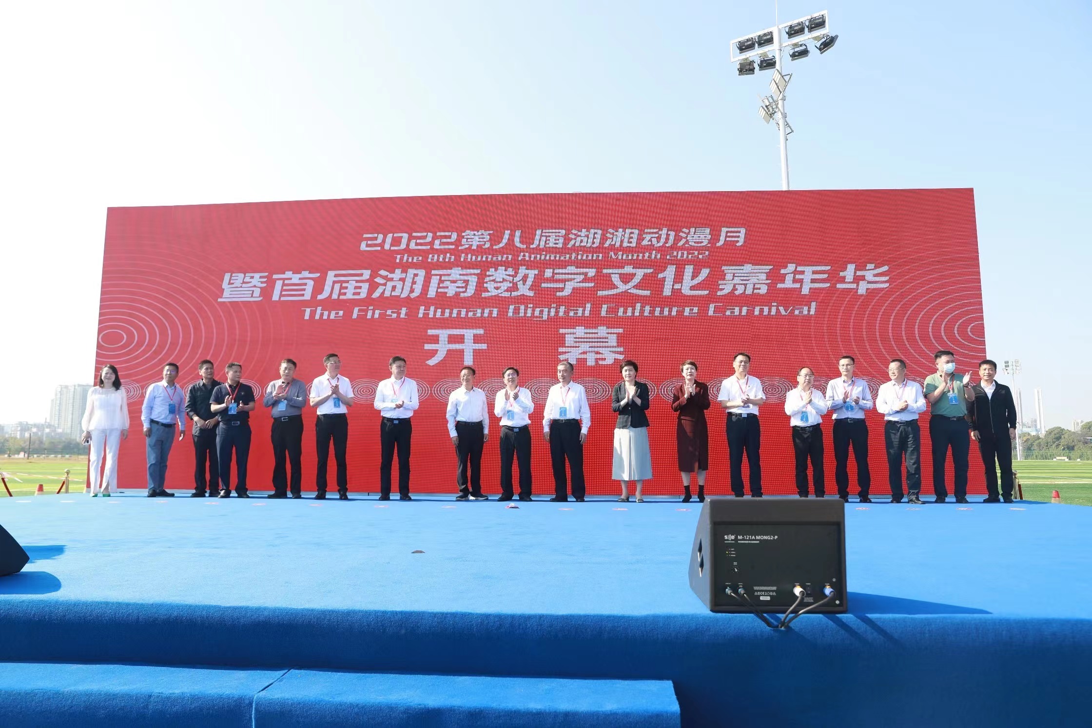 2022第八屆湖湘動漫月暨首屆湖南數字文化嘉年華開幕