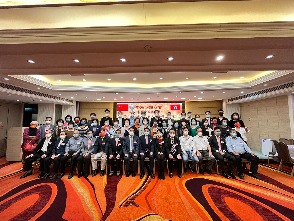 汕頭商會辦二十大精神分享會