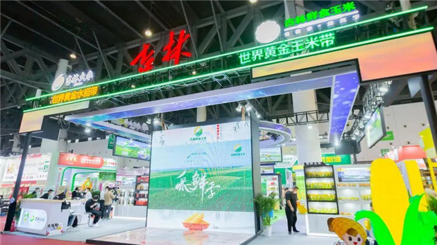 吉林好米·香飄巴蜀 | 吉林大米、吉林鮮食玉米亮相成都，閃耀第106屆糖酒會