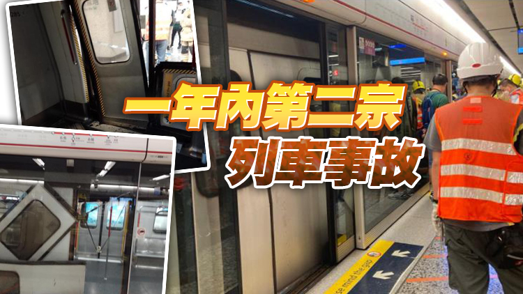 油麻地站列車甩門 港鐵致歉稱暫未知通車時間