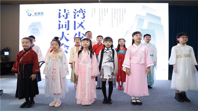 「灣區少年詩詞大會（第二季）」在深圳鹽田啟動