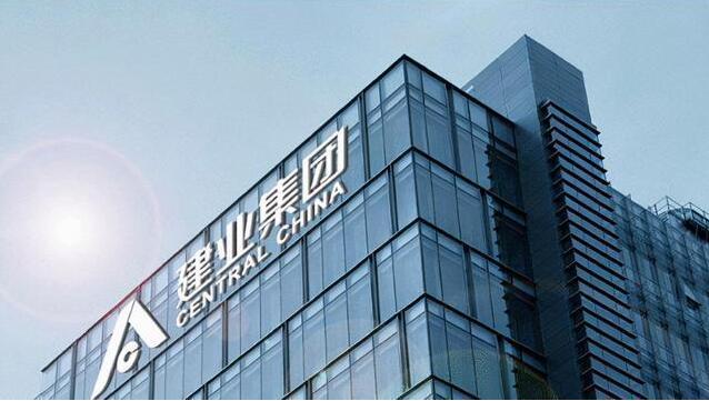 河南建業集團內部員工曝公司將裁員7000人