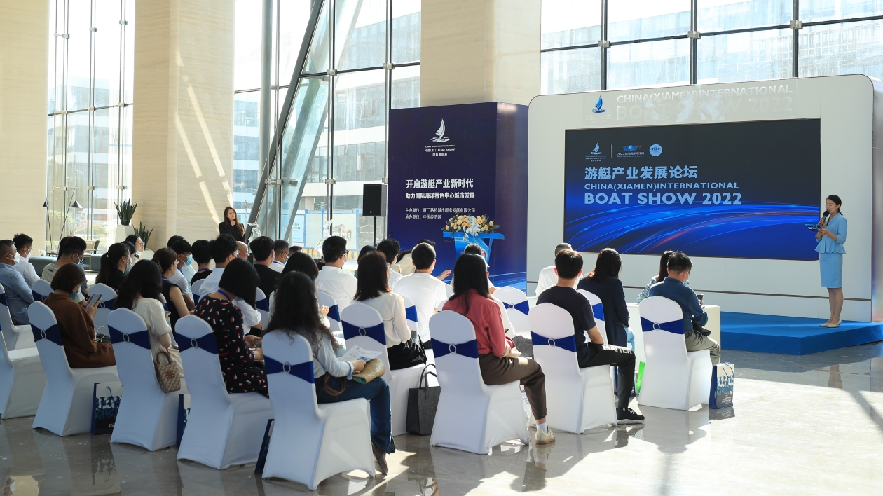 遊艇產業發展論壇在廈開講