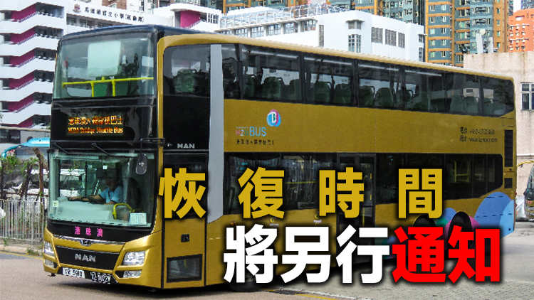 香港往珠海金巴班次調整 15日起減開5班