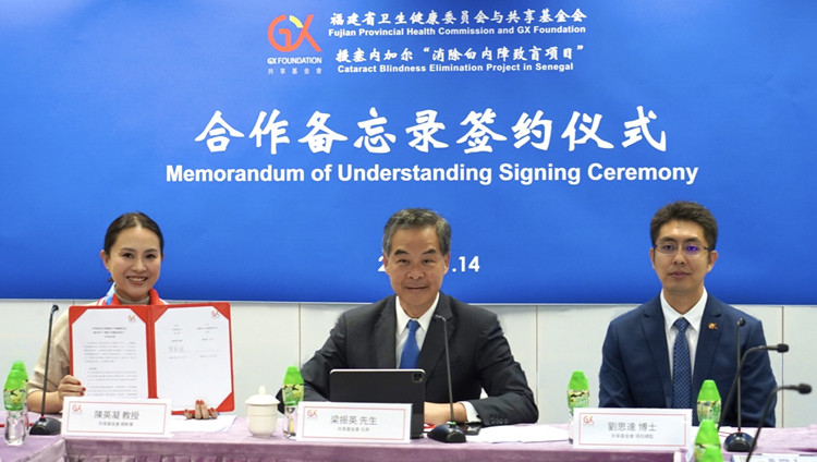 共享基金會完成首個消除白內障致盲項目