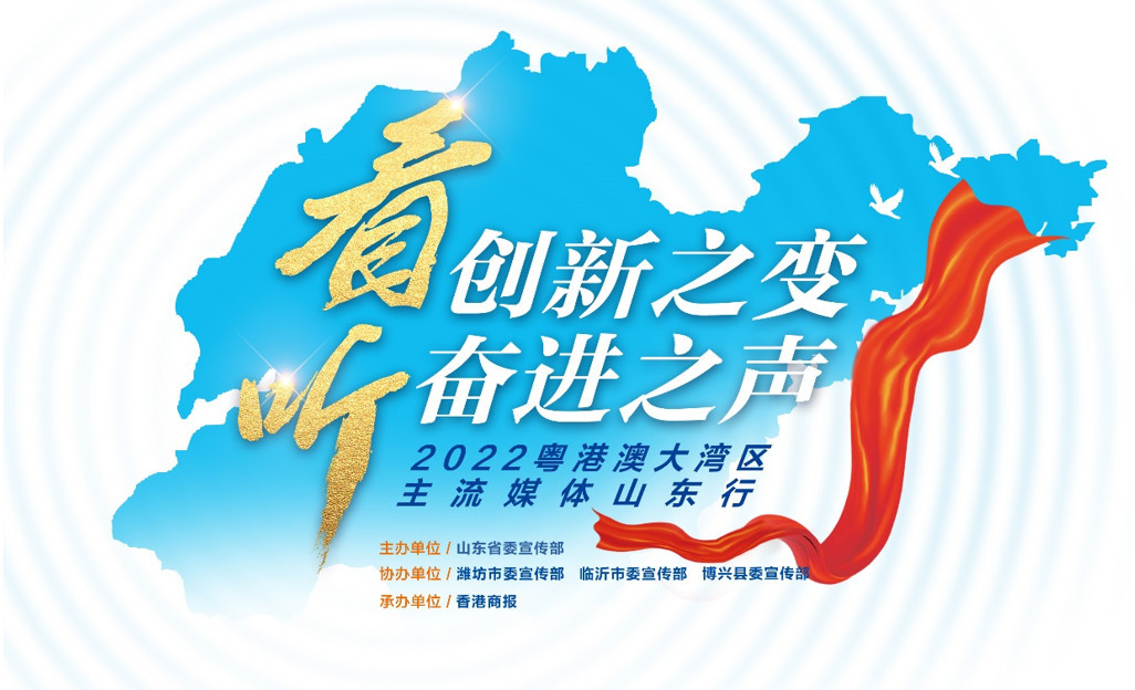 【粵港澳媒體看山東】製造強縣博興，四家民企500強鏈起新生態