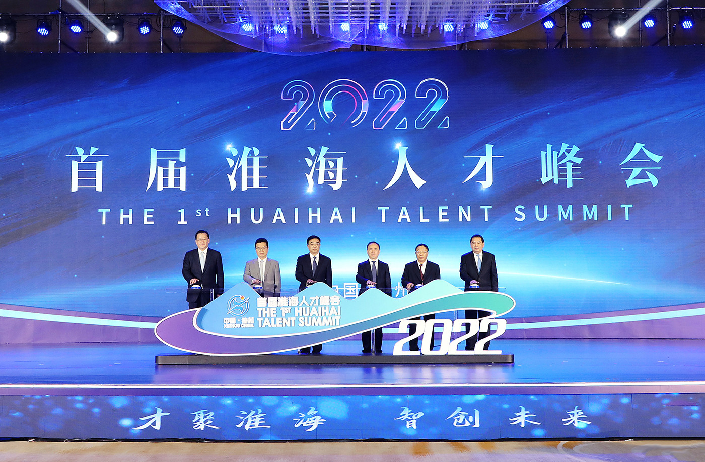 打造聚才引才強磁場 江蘇徐州舉辦首屆淮海人才峰會