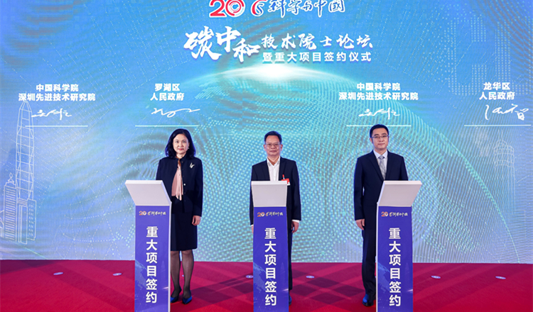 中科院與羅湖共建中歐創新藥物與精準健康研究院