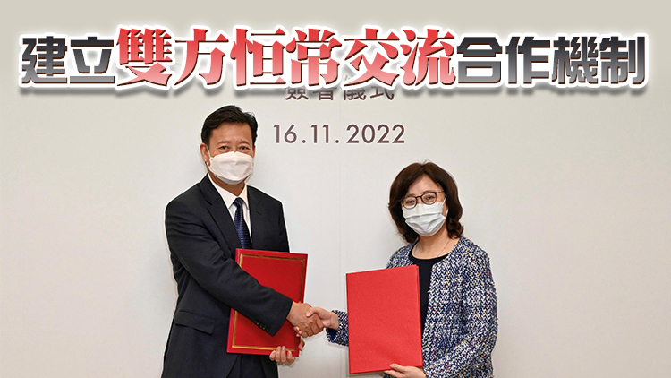 內地與港簽署協議 進一步推動兩地考古及文物建築領域交流合作