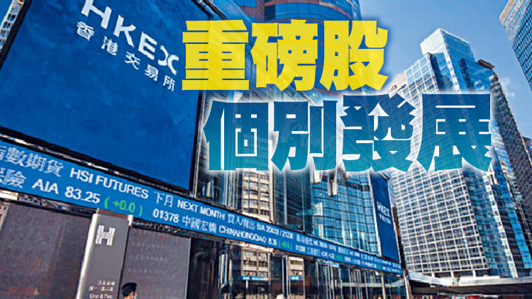 【午市焦點】港股萬八關整固 半日挫209點