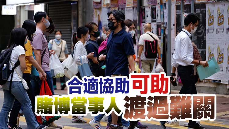 機構研究指疫情令網上賭博情況加劇 籲多支援關懷家人