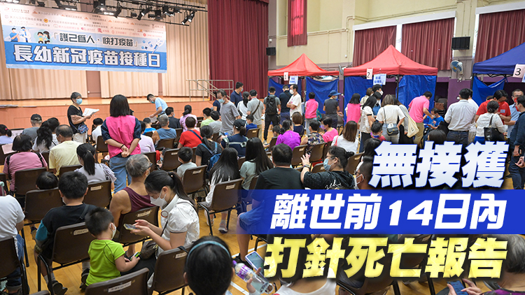 衞生署：過去一星期接獲6宗涉接種疫苗異常事件報告