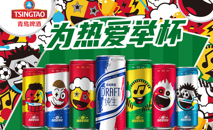 青島啤酒打造場景式足球觀賽新體驗 為熱愛舉杯 和你一起過「足」癮