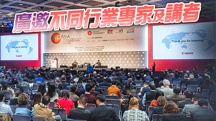 創業日及亞洲知識產權營商論壇11月底起舉行