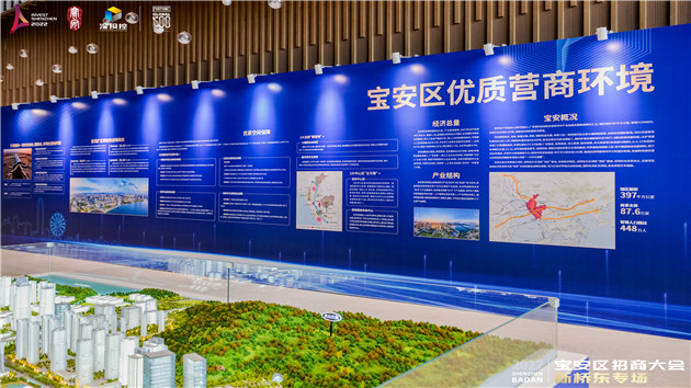 2022寶安區招商大會新橋東專場舉行 新橋東先進製造產業園隆重亮相