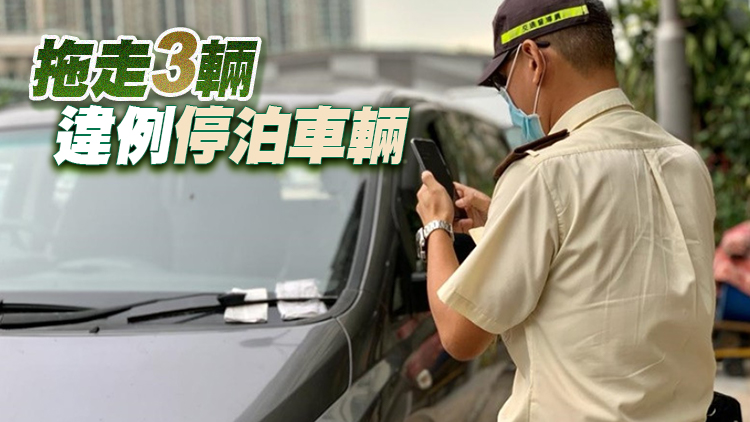 警方東九龍打擊違泊 發1908張定額罰款通知書