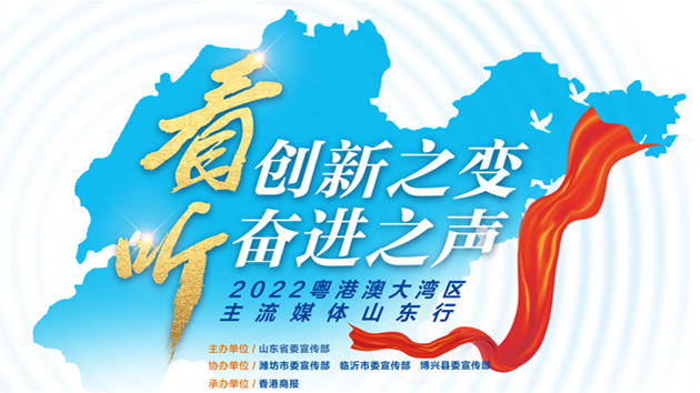 【粵港澳媒體看山東】 臨沂：中國規模最大的市場集群